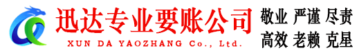 金东讨债公司
